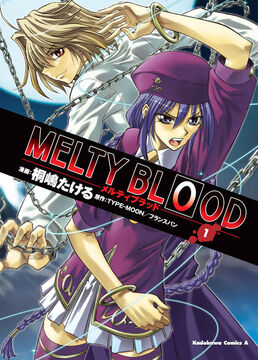Melty Blood - First Release (PC Windows) Box, Disc, and