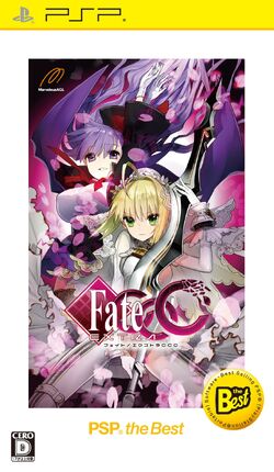 Fate/EXTRA CCC | TYPE-MOON Wiki | Fandom Fate/EXTRA CCC | TYPE-MOON Wiki | Fandom