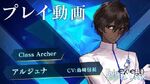 PS4 PS Vita『Fate EXTELLA LINK』ショートプレイ動画【アルジュナ】篇