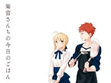 Today's Menu for Emiya Family