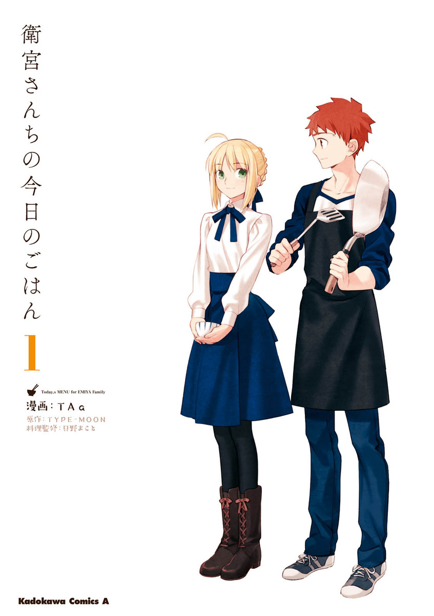 Today S Menu For Emiya Family Type Moon Wiki Fandom Today S Menu For Emiya Family Type Moon Wiki Fandom