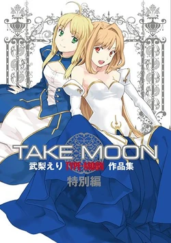 TAKE MOON | TYPE-MOON Wiki | Fandom