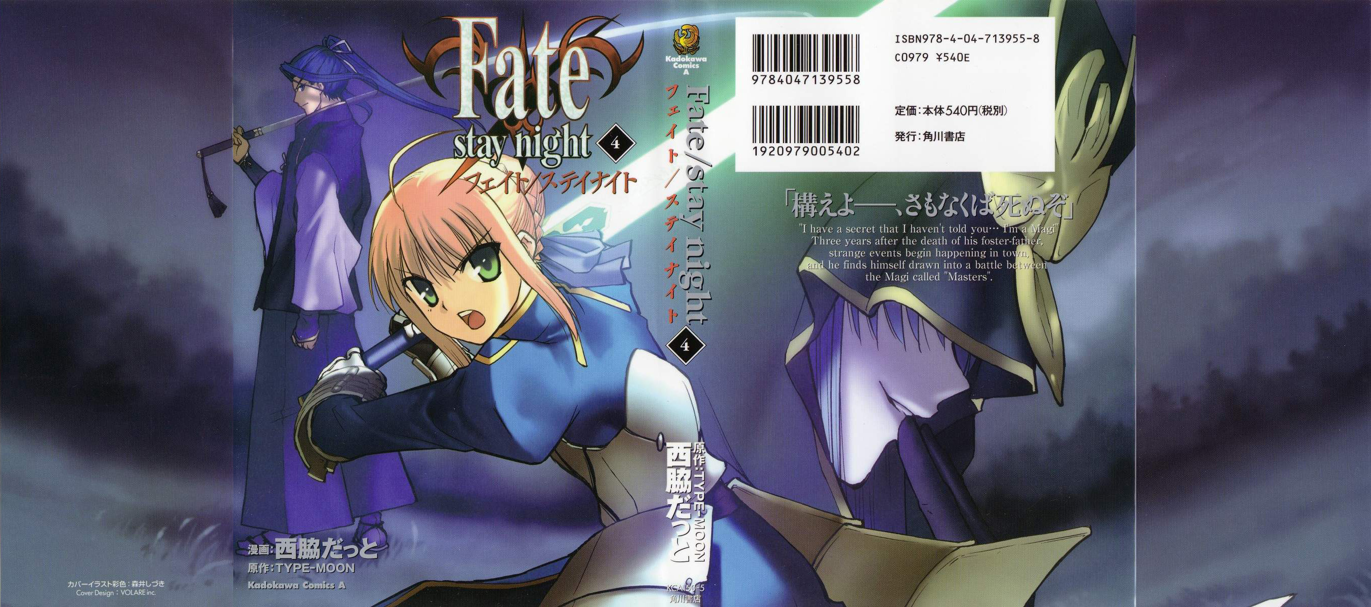 Fate/stay night (2006 manga) | TYPE-MOON Wiki | Fandom
