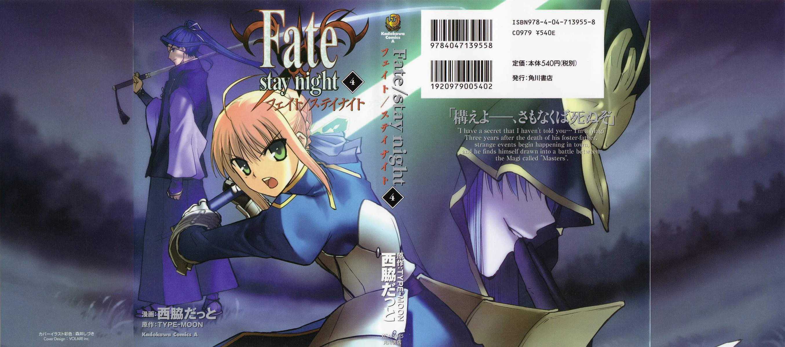 Fate Stay Night 06 Manga Type Moon Wiki Fandom