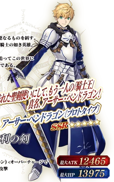 SaberArthurPendragonStage2