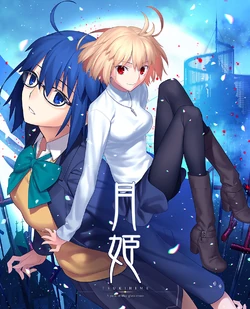 Tsukihime A Piece Of Blue Glass Moon Type Moon Wiki Fandom Tsukihime A Piece Of Blue Glass Moon Type Moon Wiki Fandom