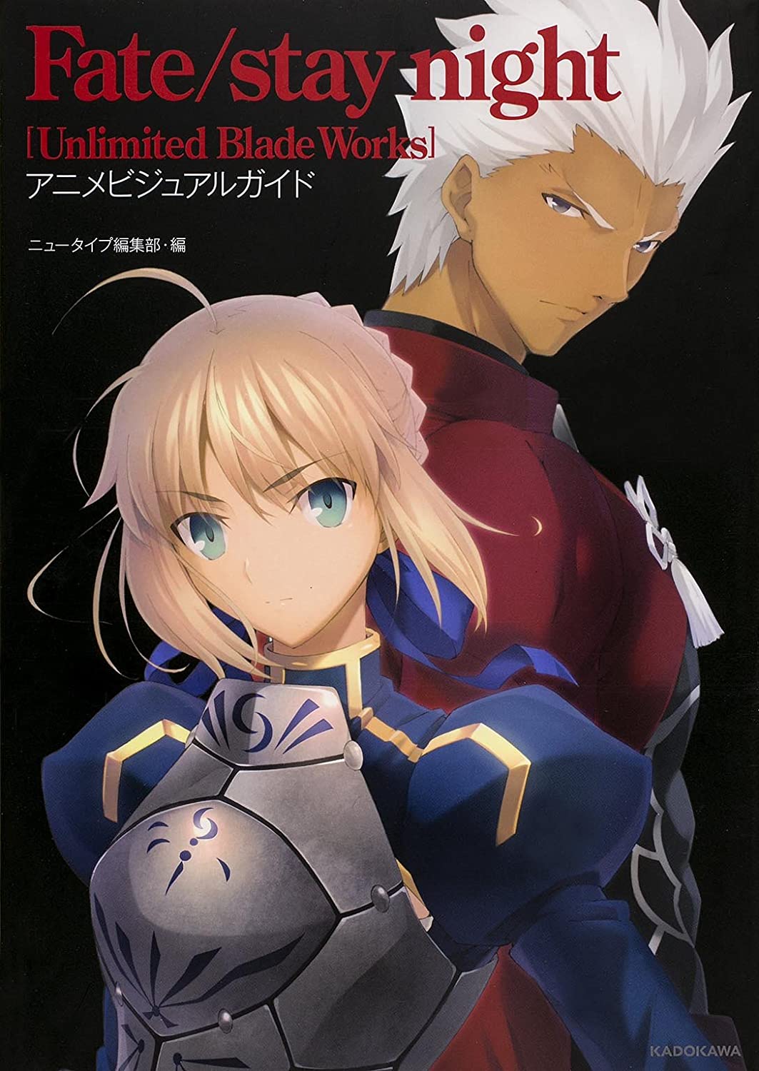 Fate/stay night Unlimited Blade Works - Anime Visual Guide