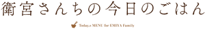 Today's Menu for Emiya Family logo.png