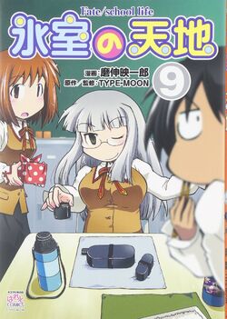 Fate School Life Type Moon Wiki Fandom