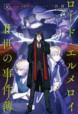 Lord El Melloi Ii S Case Files Type Moon Wiki Fandom