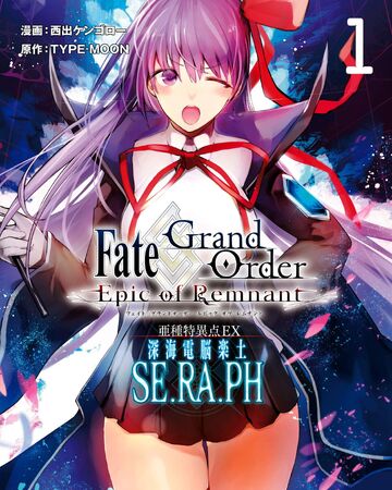 Fate Grand Order Epic Of Remnant Se Ra Ph Type Moon Wiki Fandom