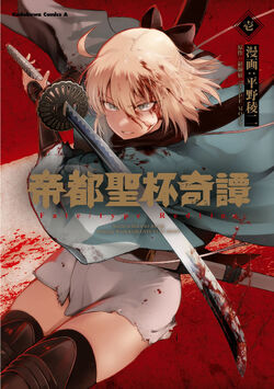 Fate/type Redline | TYPE-MOON Wiki | Fandom