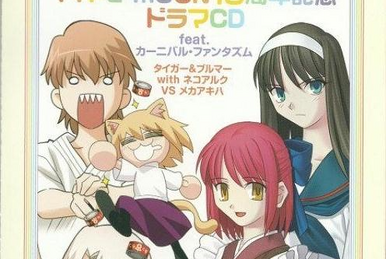 TYPE-MOON 10th Anniversary Drama CD feat. Carnival Phantasm 