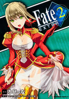 Fate Extra Manga Volume 2