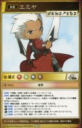 H002 - EMIYA