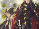 Lord El-Melloi II's Case Files (manga)