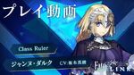 PS4 PS Vita『Fate EXTELLA LINK』ショートプレイ動画【ジャンヌ・ダルク】篇