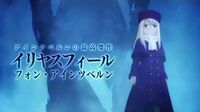 Fate stay night ТВ-реклама Илии и Берсеркера