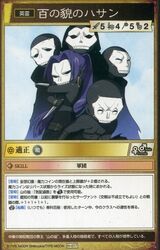H017 - The Hundred-Faced Hassan.jpg