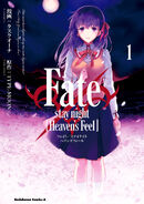 Fate Stay Night Heaven's Feel Manga Vol 01