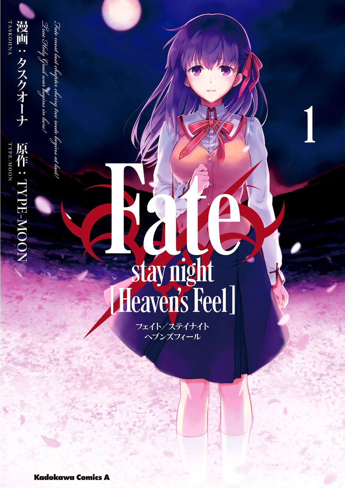 Fate/stay night: Heaven's Feel - Wikipedia