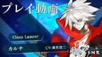 PS4 PS Vita『Fate EXTELLA LINK』ショートプレイ動画【カルナ】篇