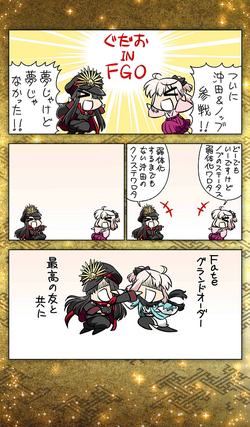 Oda Nobunaga Archer Type Moon Wiki Fandom