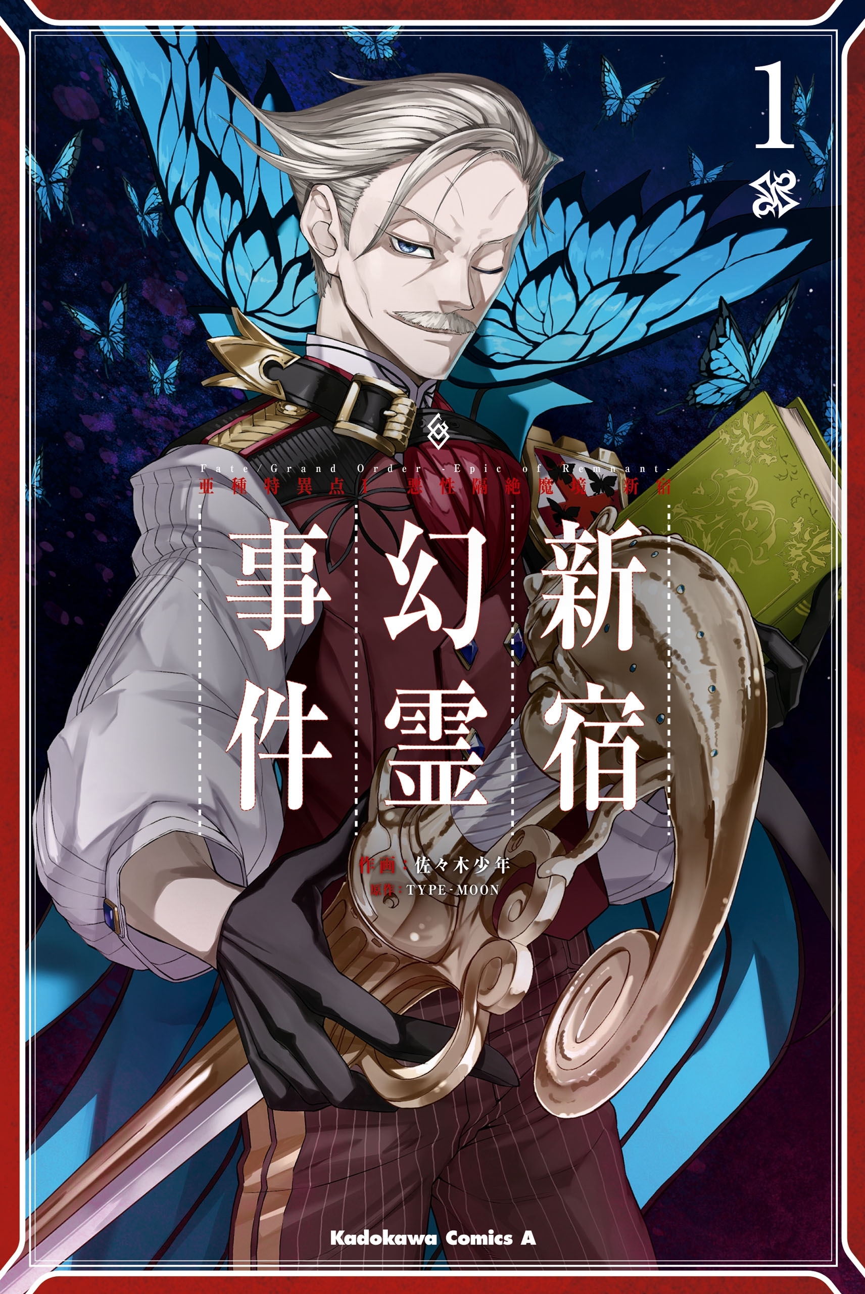 Fate Grand Order Epic Of Remnant Shinjuku Type Moon Wiki Fandom Fate Grand Order Epic Of Remnant Shinjuku Type Moon Wiki Fandom