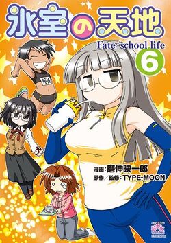 Fate School Life Type Moon Wiki Fandom