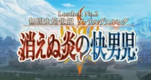 Fgo lb2 logo title