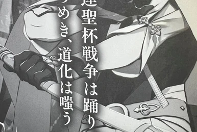 Fate/Zero Tribute Arts | TYPE-MOON Wiki | Fandom