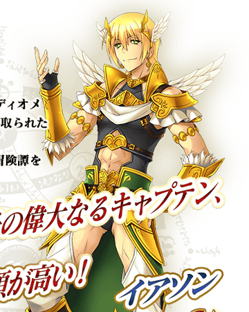 Saber Fate Grand Order Jason Type Moon Wiki Fandom Saber Fate Grand Order Jason Type Moon Wiki Fandom