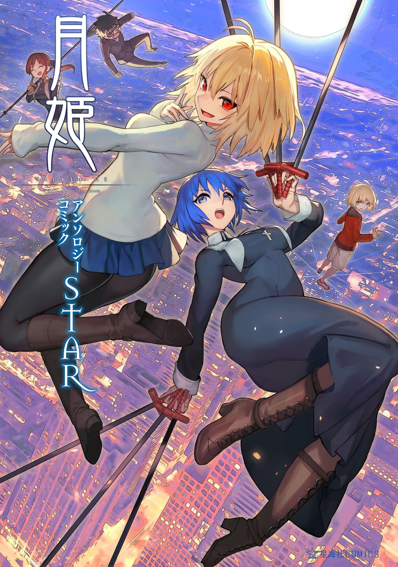 Tsukihime－A piece of blue glass moon－Anthology Comic STAR | TYPE-MOON Wiki  | Fandom