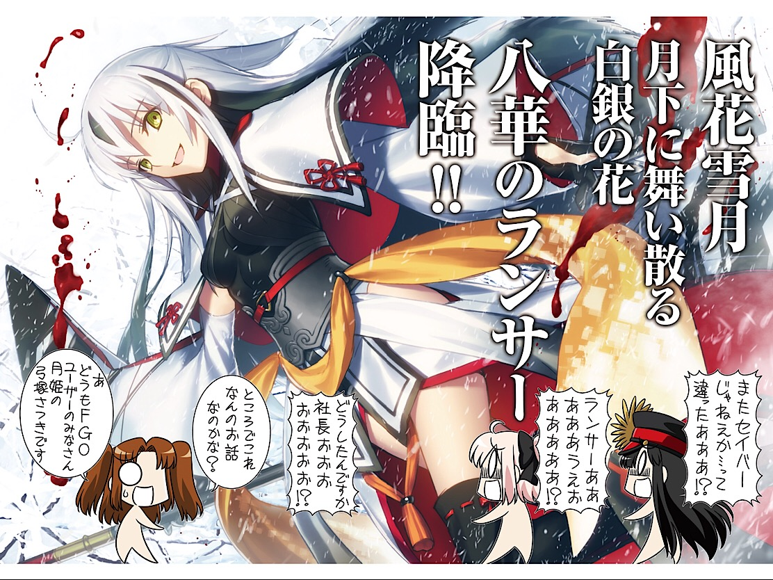 Nagao Kagetora Type Moon Wiki Fandom Nagao Kagetora Type Moon Wiki Fandom