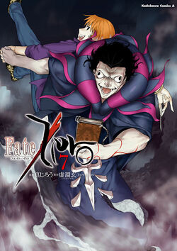 Fate Zero Manga Type Moon Wiki Fandom Fate Zero Manga Type Moon Wiki Fandom