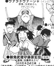 Musashi.jpg