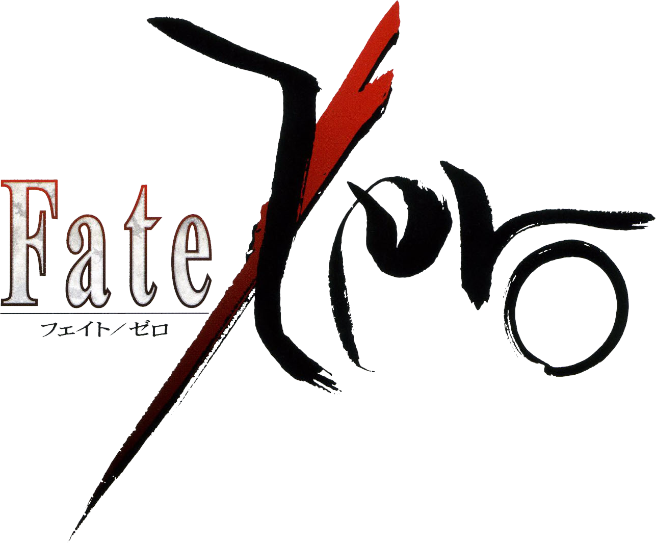 fate stay night logo