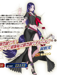 Lancer Stage 2 in Fate/Grand Order, illustrated by Raita Honjou.