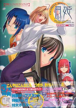 Colorful MOON Tsukihime - Perfect Fan Book | TYPE-MOON Wiki Colorful MOON Tsukihime - Perfect Fan Book | TYPE-MOON Wiki