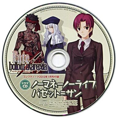 Fate/hollow ataraxia Drama CD: No Money No Life Bazett-san | TYPE 