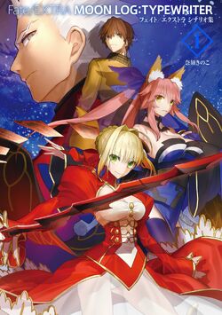 List Of Type Moon Material Books Type Moon Wiki Fandom