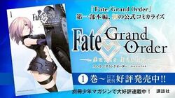 Fate Grand Order Turas Realta Type Moon Wiki Fandom