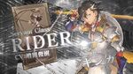 Fate Grand Order 4週連続･全8種クラス別TV-CM 第2弾 ライダー編