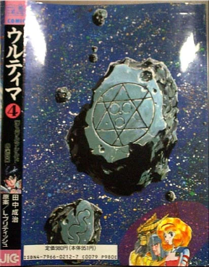 Ultima Manga | Editable Codex | Fandom