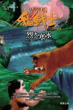 Тайв обкладинка Вогонь і крига.jpg (510 КБ) Тайванська обкладинка