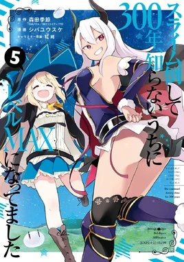 Manga 5
