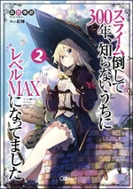 Novel 2