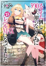 Novel 21