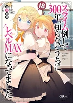 Novel 18