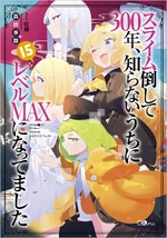 Novel 15